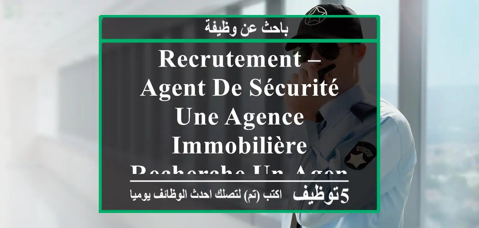 recrutement – agent de sécurité une agence immobilière recherche un agent de sécurité ‍♂ âge ...