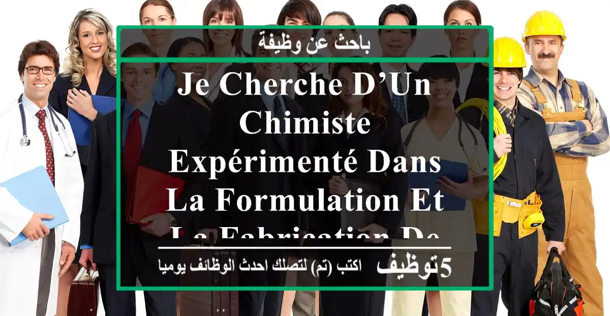 je cherche d’un chimiste expérimenté dans la formulation et la fabrication de mousse (mousse ...