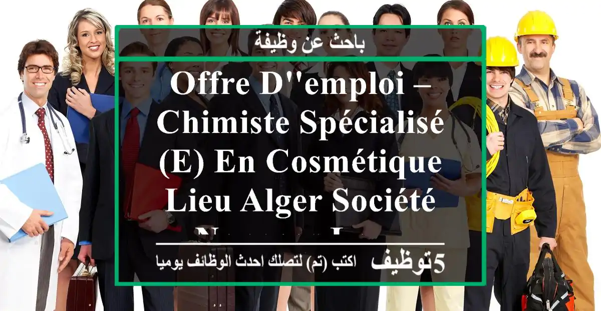 offre d'emploi – chimiste spécialisé(e) en cosmétique lieu alger société nanacos la ...