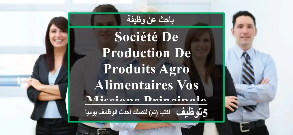 société de production de produits agro-alimentaires vos missions principales •	gérer les ...