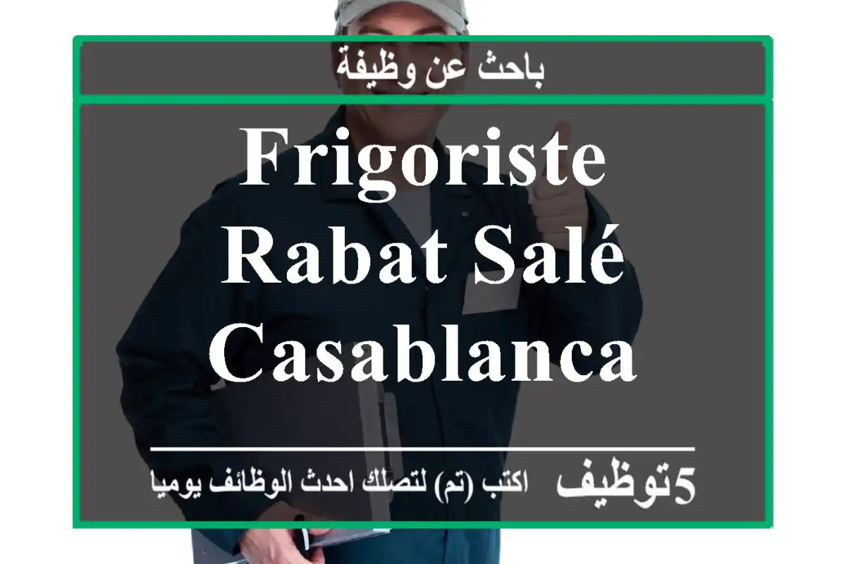 Frigoriste Rabat Salé - Casablanca