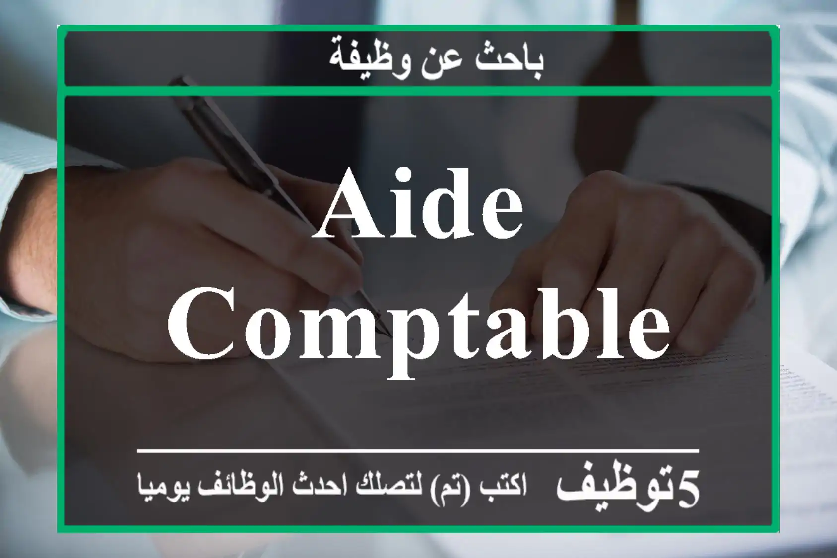 aide comptable