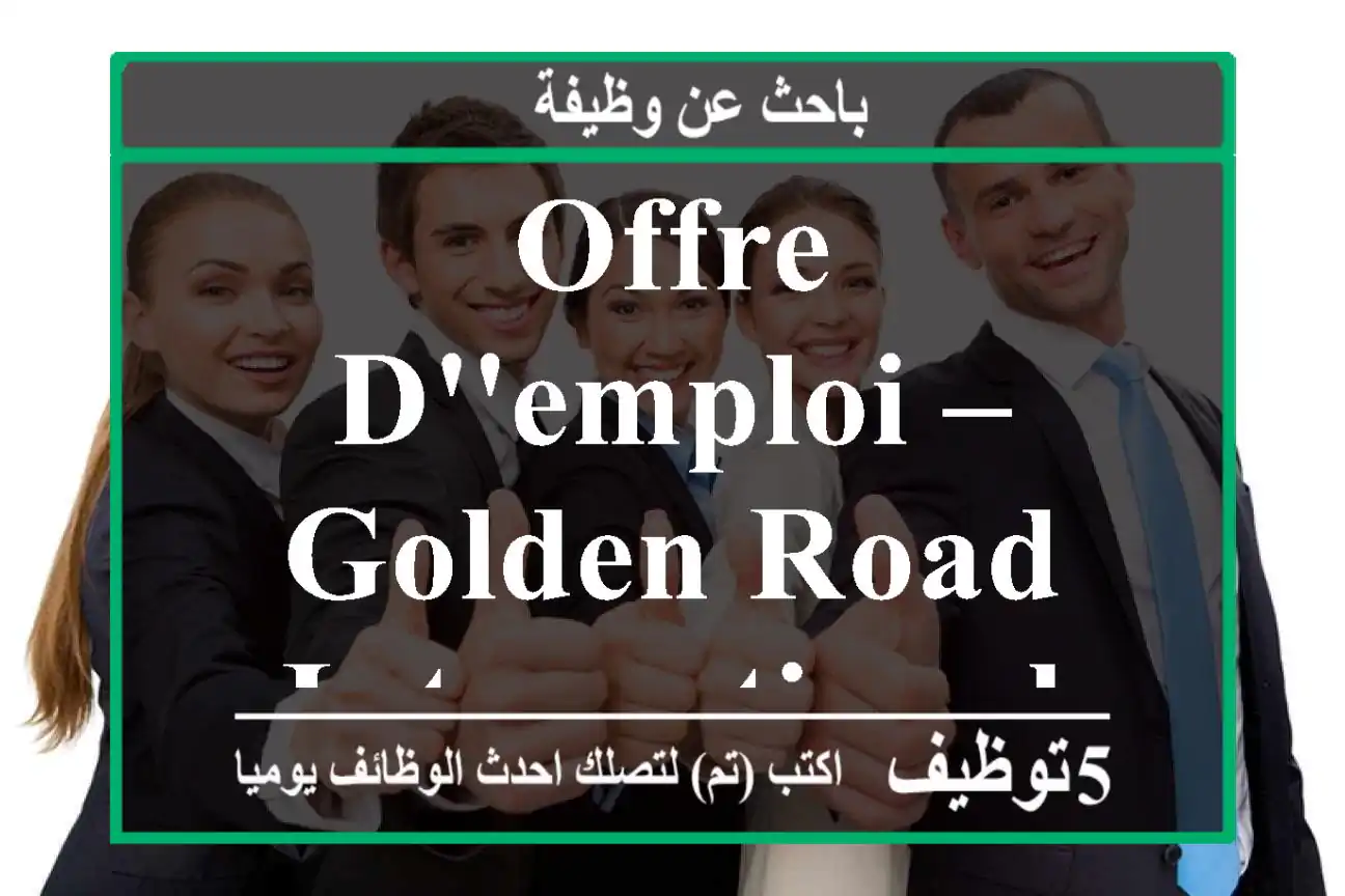Offre d'emploi – Golden Road International