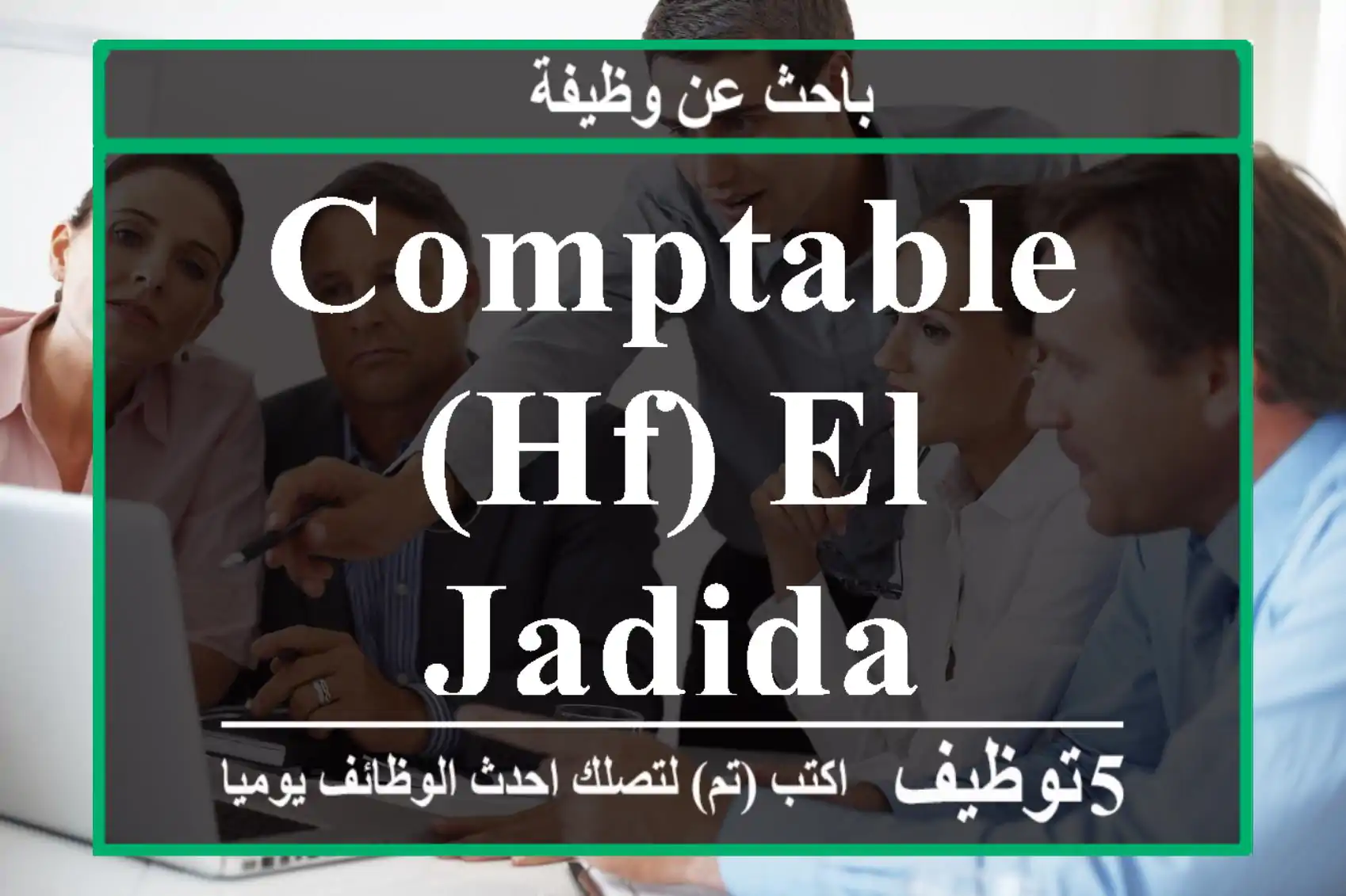 Comptable (hf) el jadida