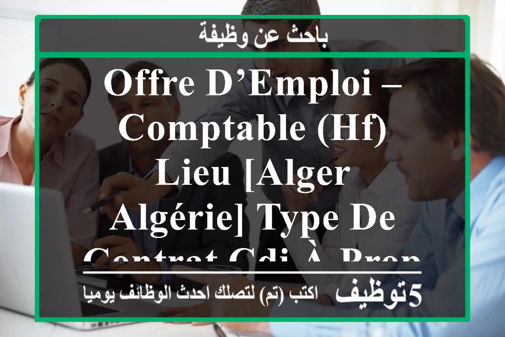 offre d’emploi – comptable (hf) lieu [alger, algérie] type de contrat cdi à propos de ...