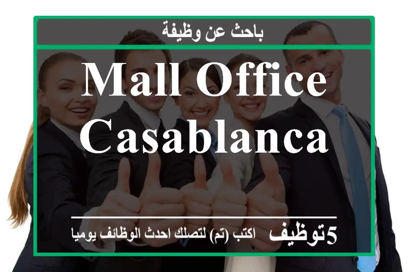 Mall office casablanca