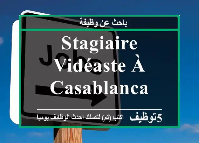 Stagiaire Vidéaste à Casablanca