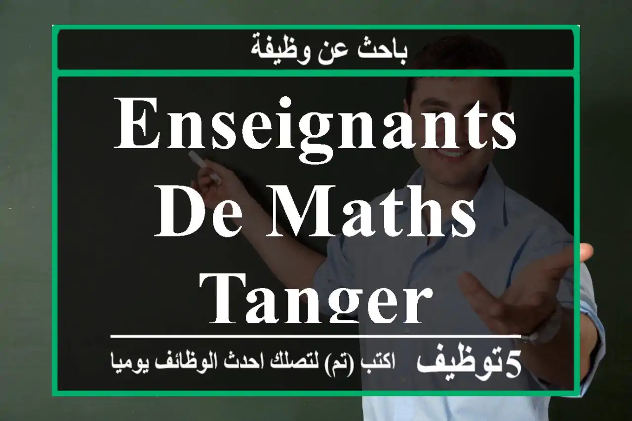 Enseignants de maths tanger
