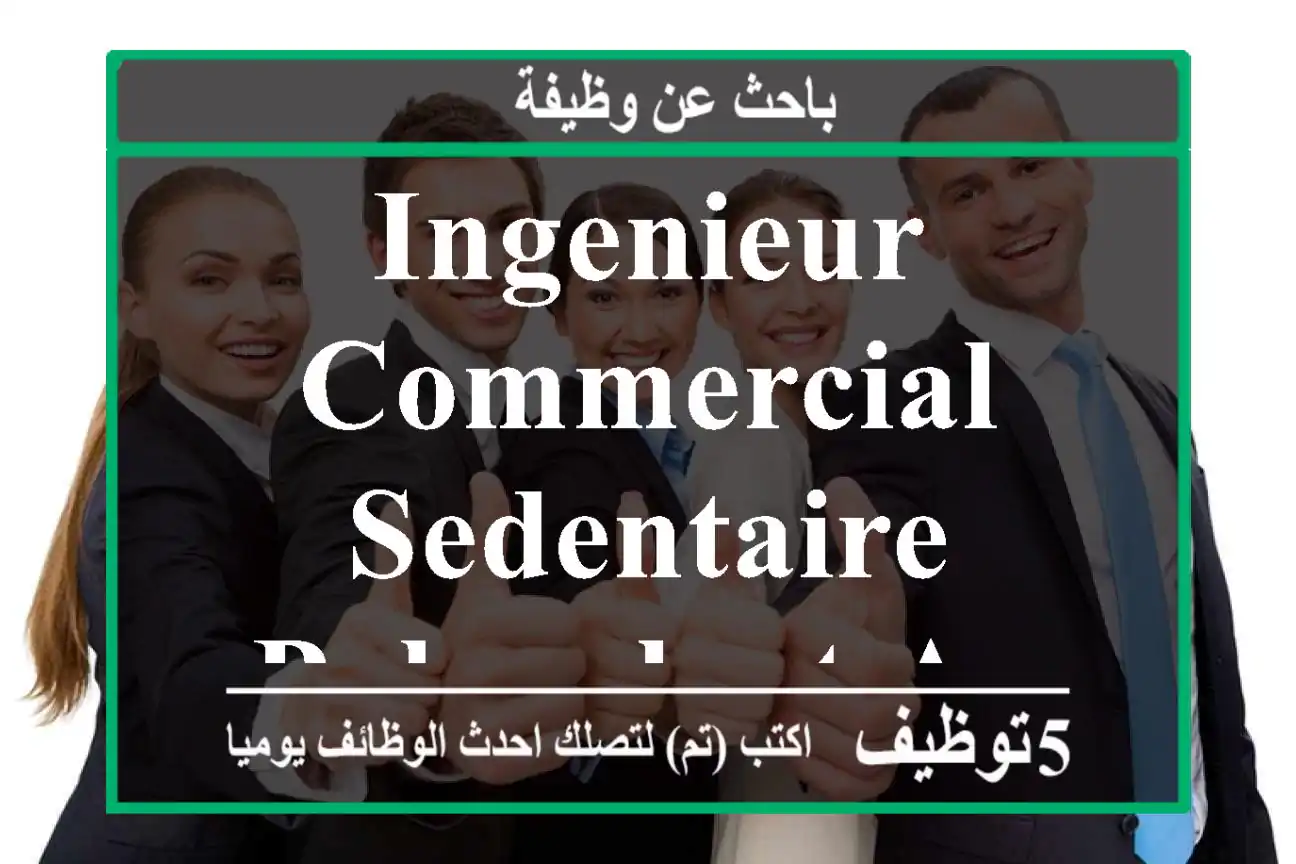 INGENIEUR COMMERCIAL SEDENTAIRE POLYVALENT AGADIR