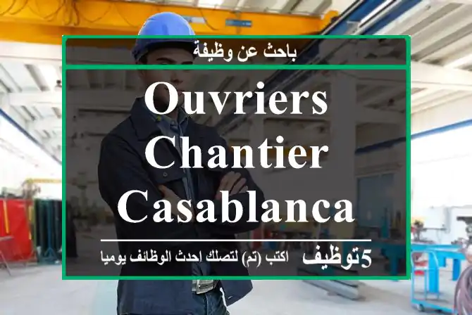 Ouvriers chantier - Casablanca