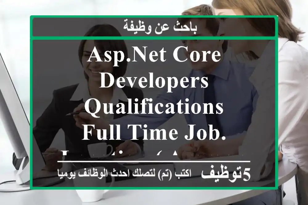 asp.net core developers qualifications - full time job. - location ( amman - al gardens ) . ...