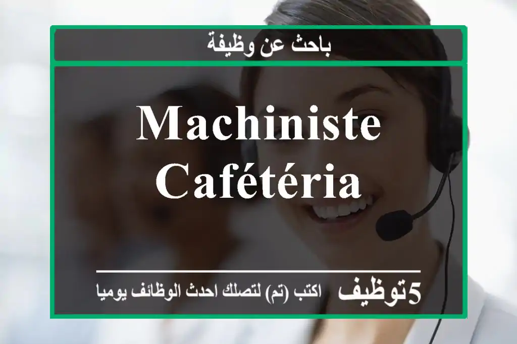 Machiniste cafétéria