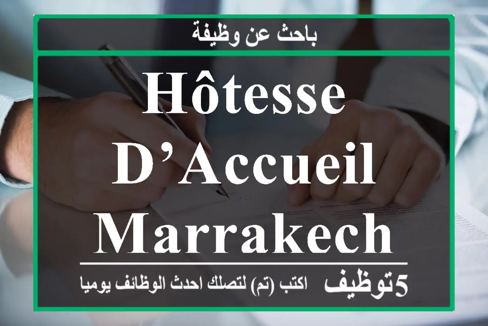 Hôtesse d’accueil - Marrakech