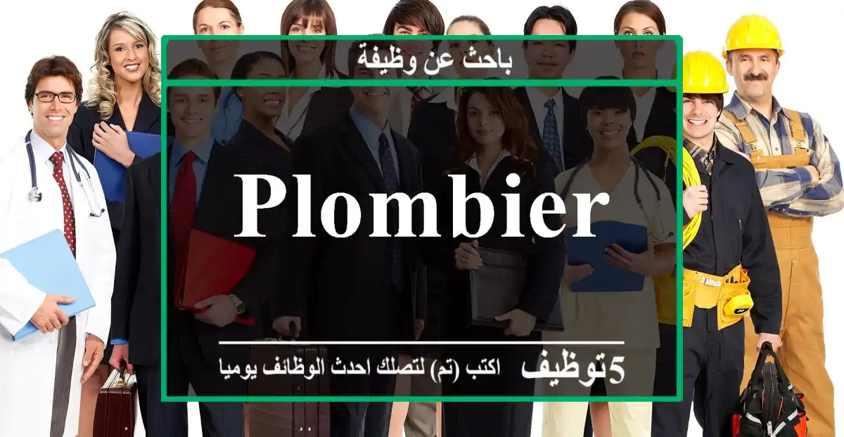 Plombier