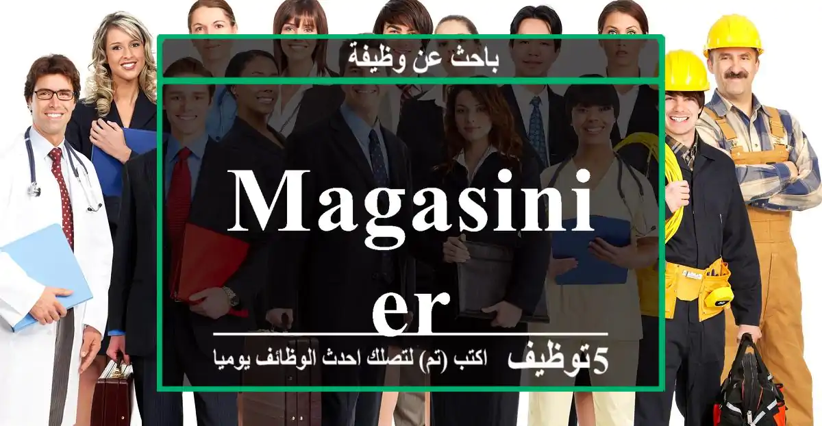 Magasinier