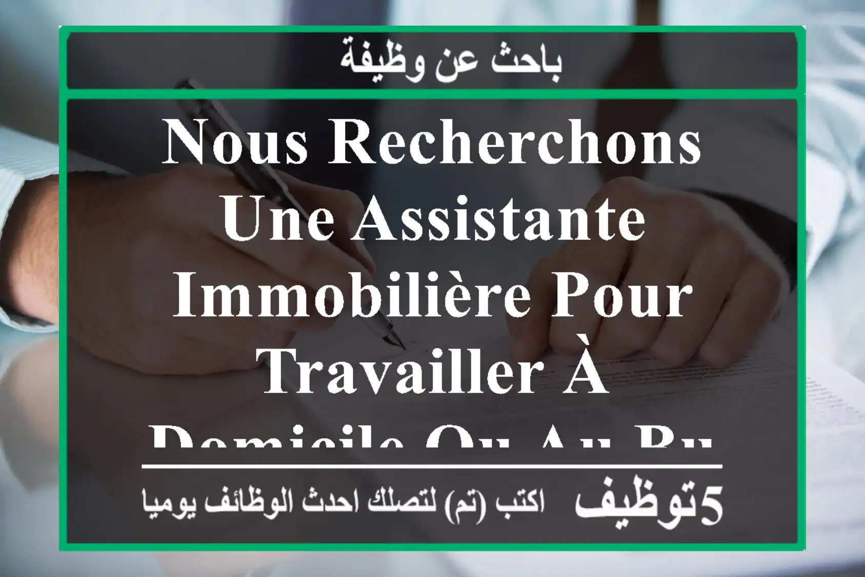 nous recherchons une assistante immobilière pour travailler à domicile ou au bureau de 8 h à ...