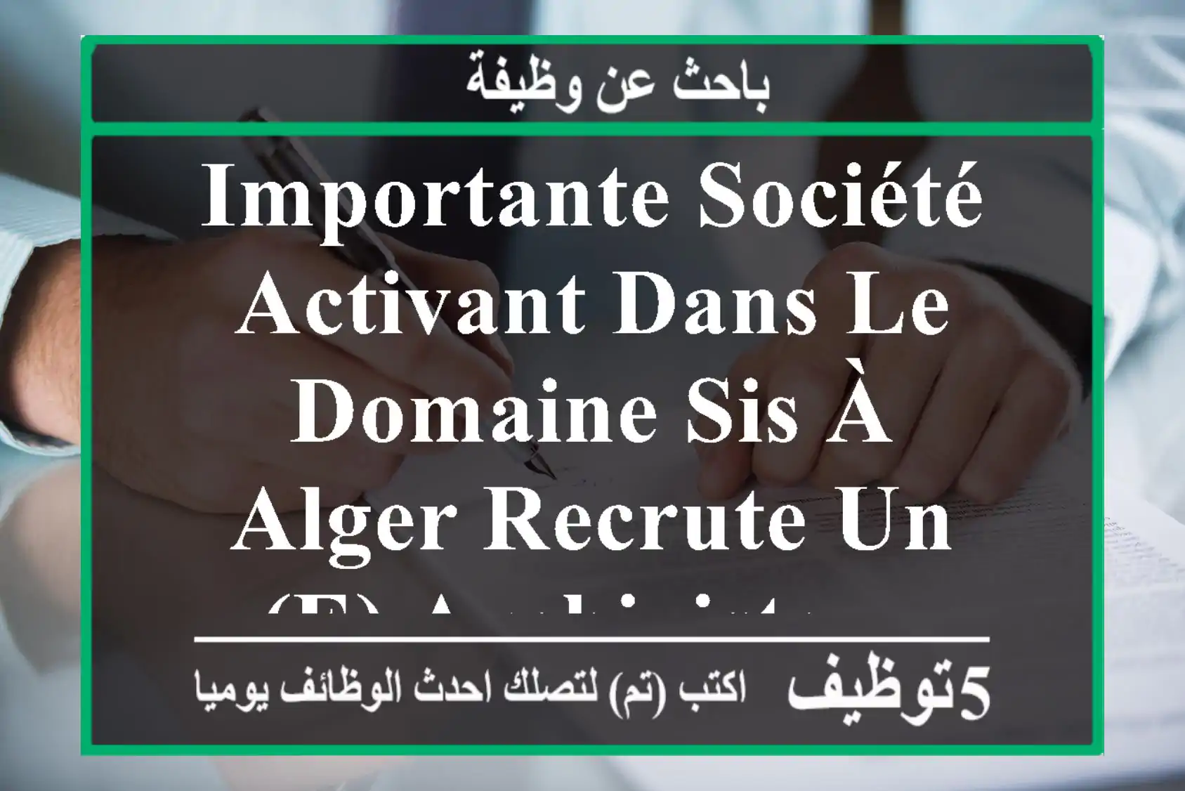 importante société activant dans le domaine sis à alger recrute un(e) archiviste ...