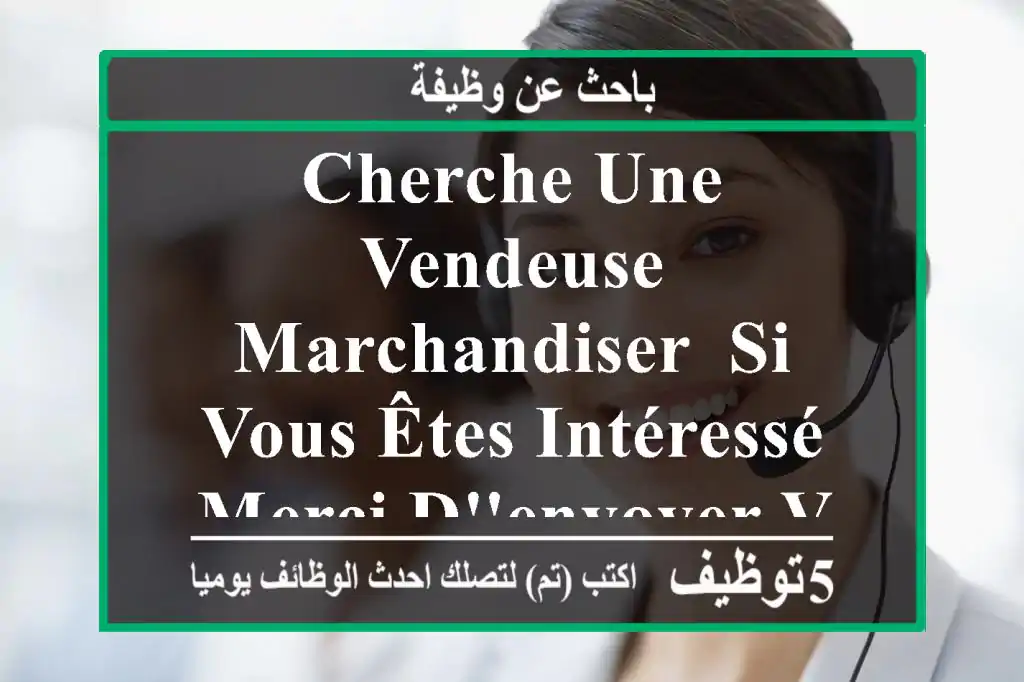 cherche une vendeuse marchandiser -si vous êtes intéressé merci d'envoyer votre cv par ...