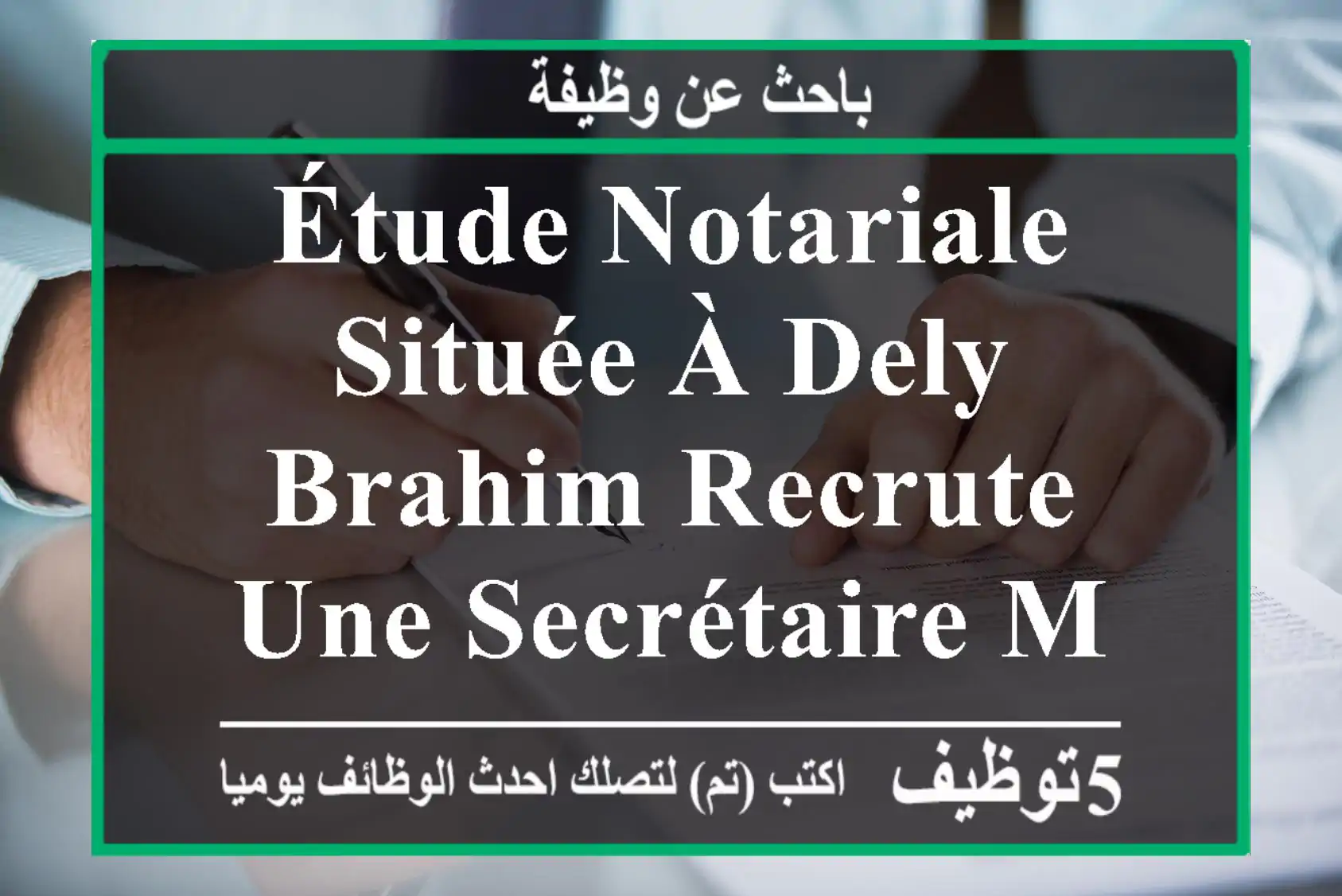 étude notariale située à dely brahim recrute une secrétaire maîtrisant parfaitement les ...