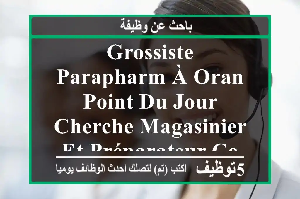 grossiste parapharm à oran point du jour cherche magasinier et préparateur commande ayant une ...