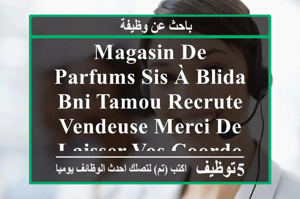 magasin de parfums sis à blida bni tamou recrute vendeuse merci de laisser vos coordonnées sur ...