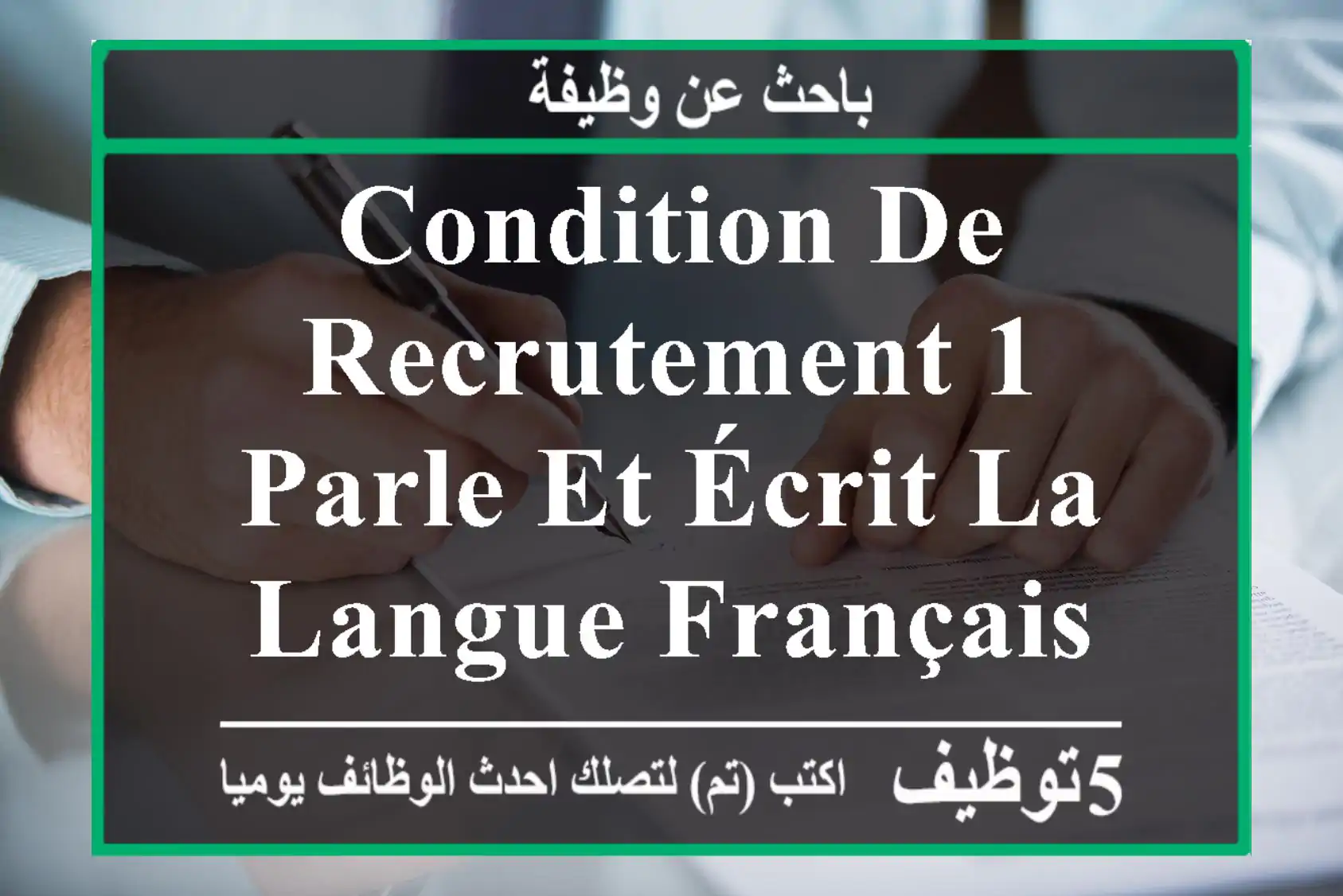 condition de recrutement 1,parle et écrit la langue français et une base d'anglais 2,habite ...