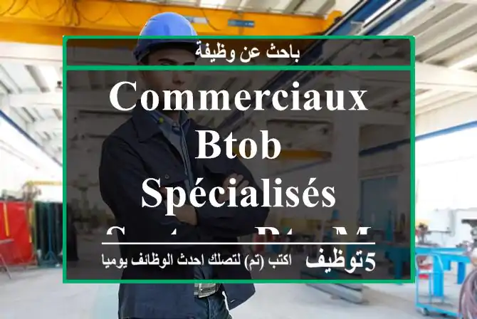 Commerciaux btob spécialisés secteur btp marrakech
