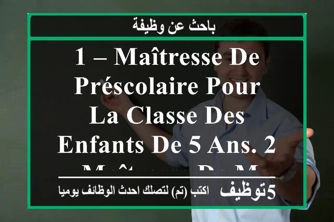 1 – maîtresse de préscolaire pour la classe des enfants de 5 ans. 2 – maîtresse de moyenne ...