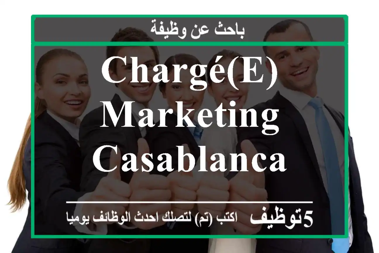 Chargé(e) marketing casablanca