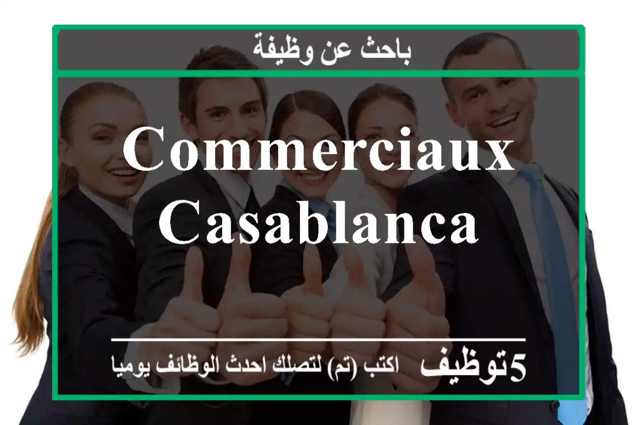 Commerciaux casablanca
