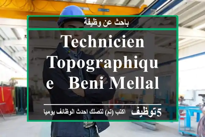 Technicien Topographique - BENI MELLAL