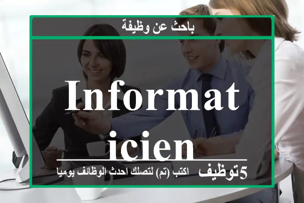 Informaticien