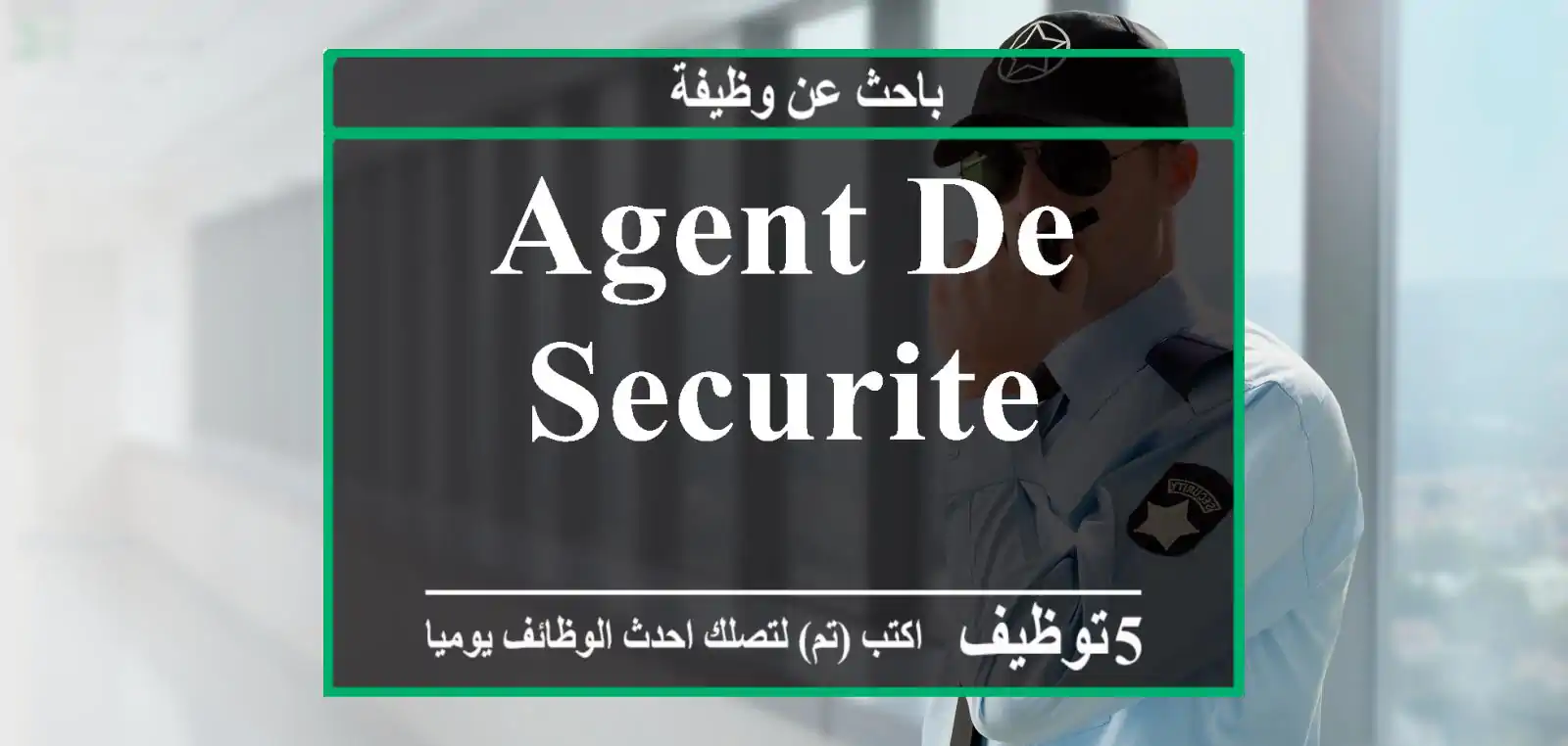 AGENT DE SECURITE