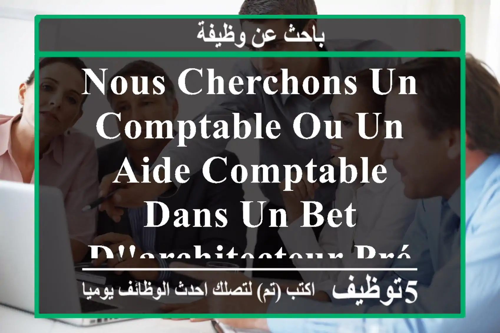 nous cherchons un comptable ou un aide comptable dans un bet d'architecteur préparation des ...
