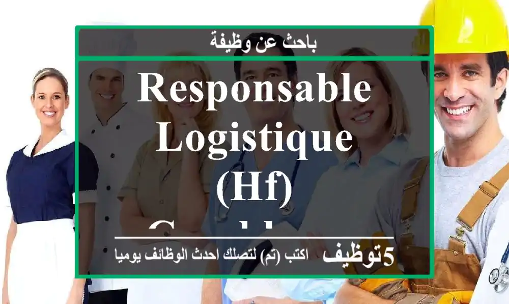 Responsable Logistique (HF) - Casablanca