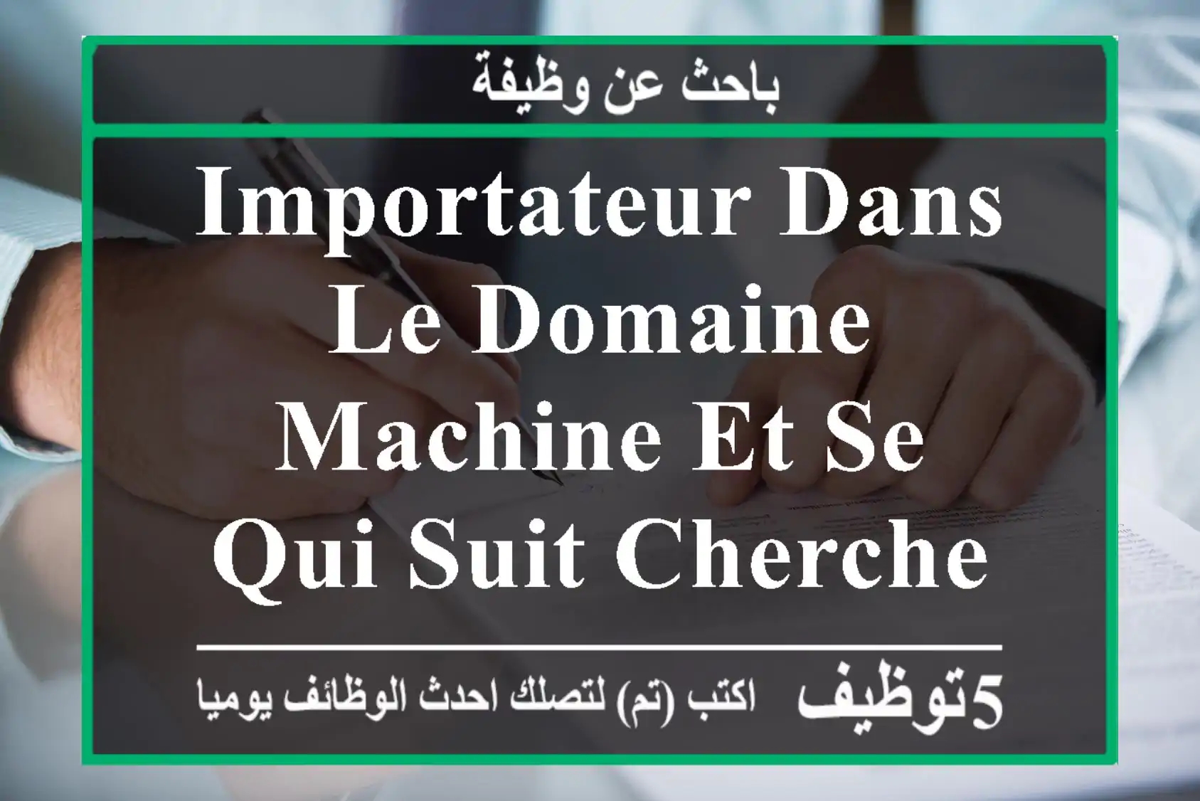 importateur dans le domaine machine et se qui suit cherche secrétaire hôtesse apte au ...