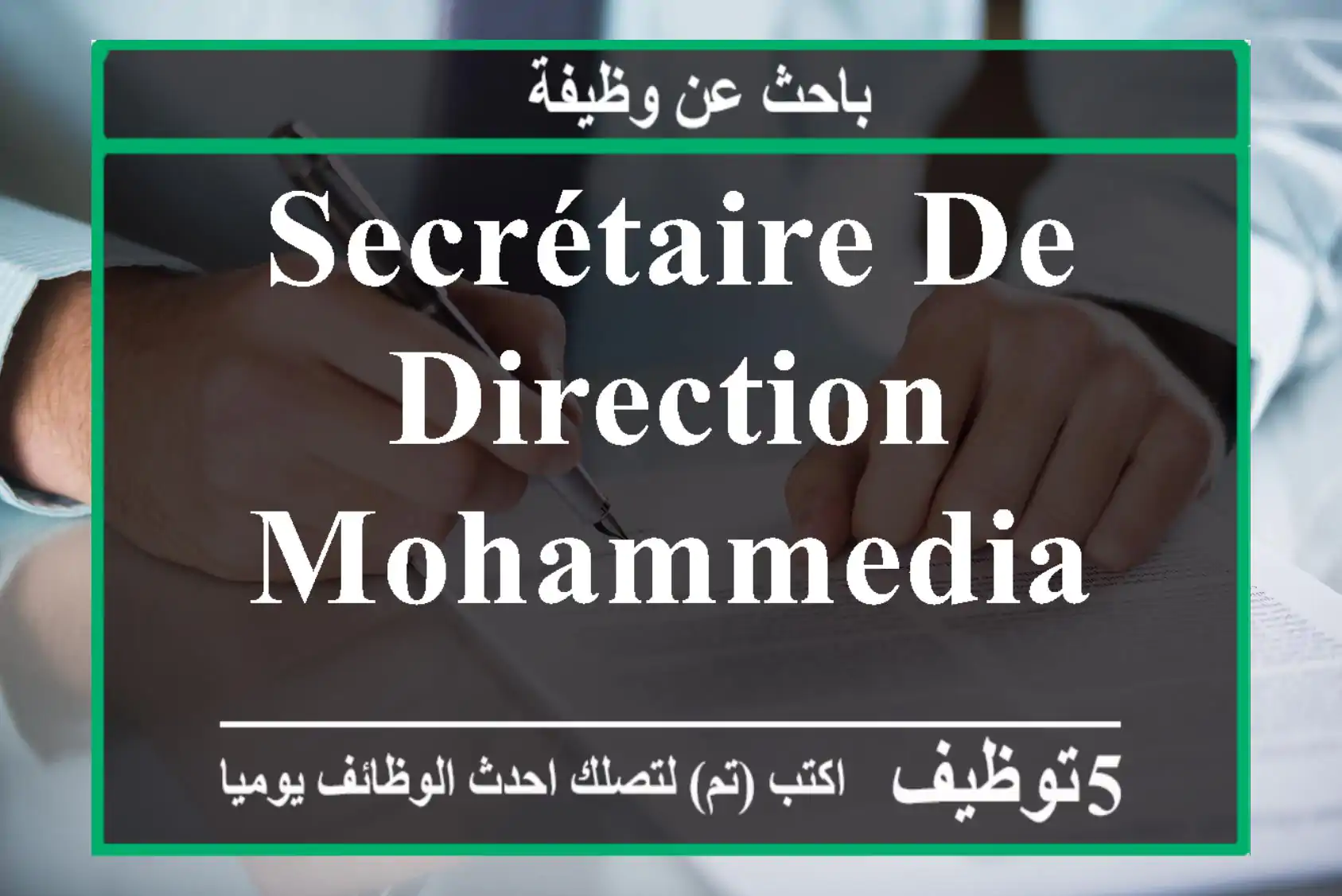 secrétaire de direction - Mohammedia