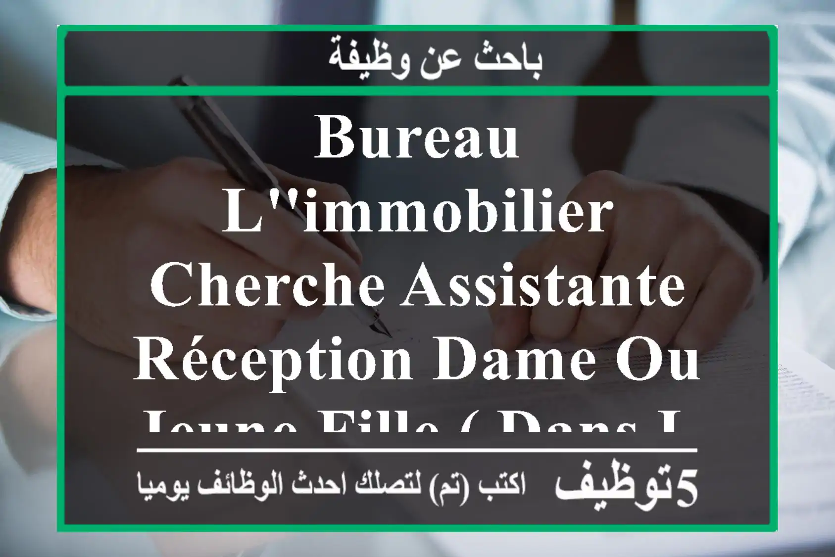 bureau l'immobilier cherche assistante réception dame ou jeune fille ( dans les environs ) 08 ...