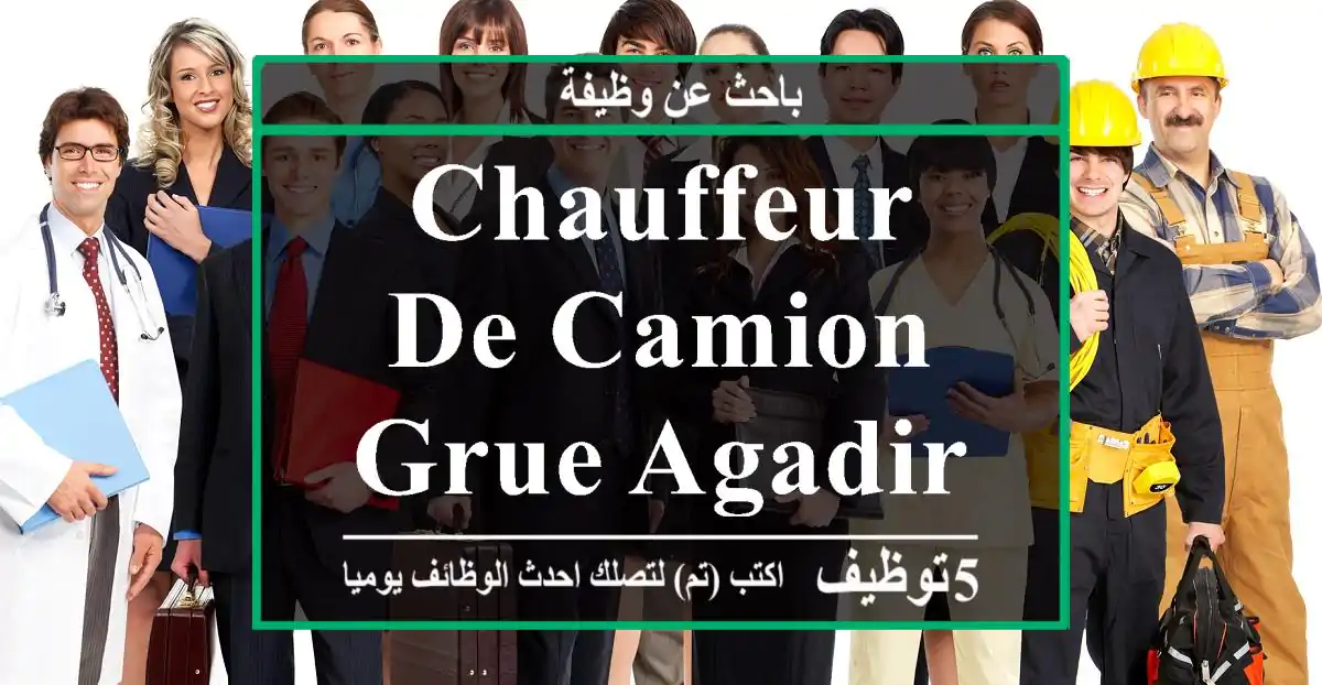 chauffeur de camion grue Agadir