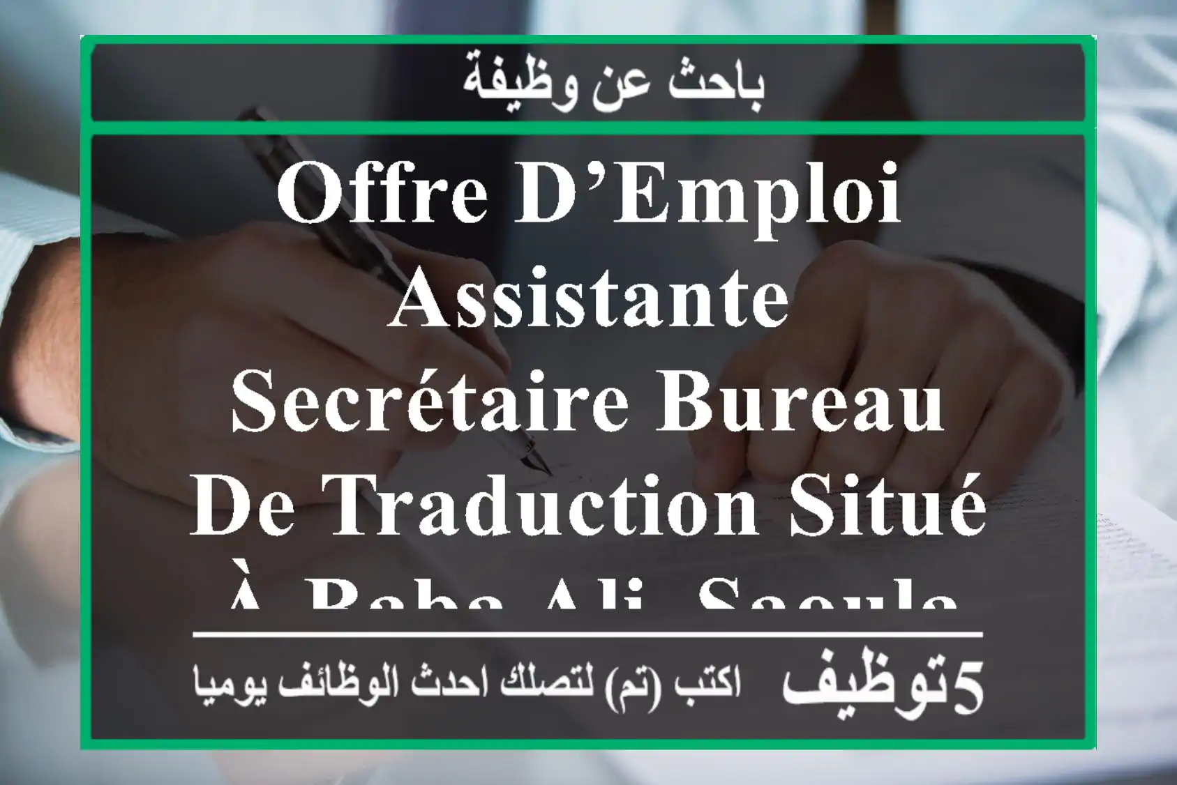 offre d’emploi assistante secrétaire bureau de traduction situé à baba ali, saoula recherche ...