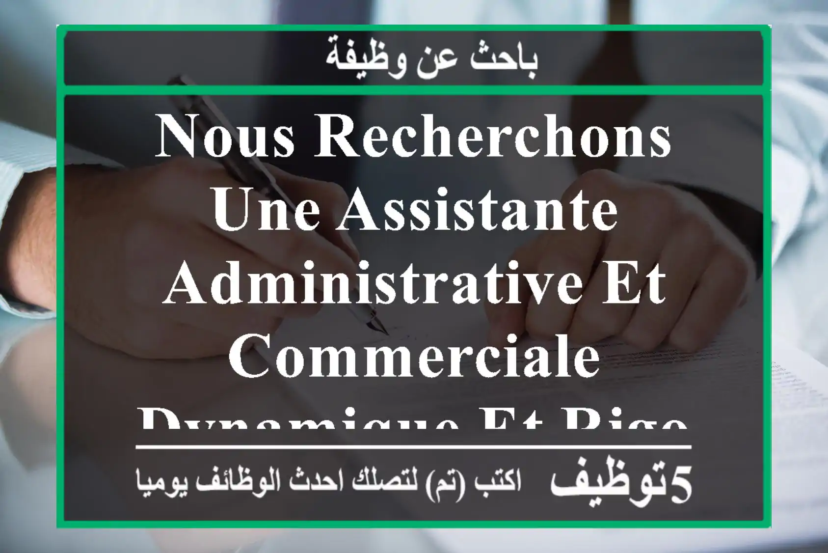 nous recherchons une assistante administrative et commerciale dynamique et rigoureuse pour ...