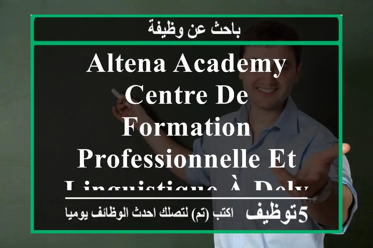 altena academy, centre de formation professionnelle et linguistique à dely ibrahim, recherche ...