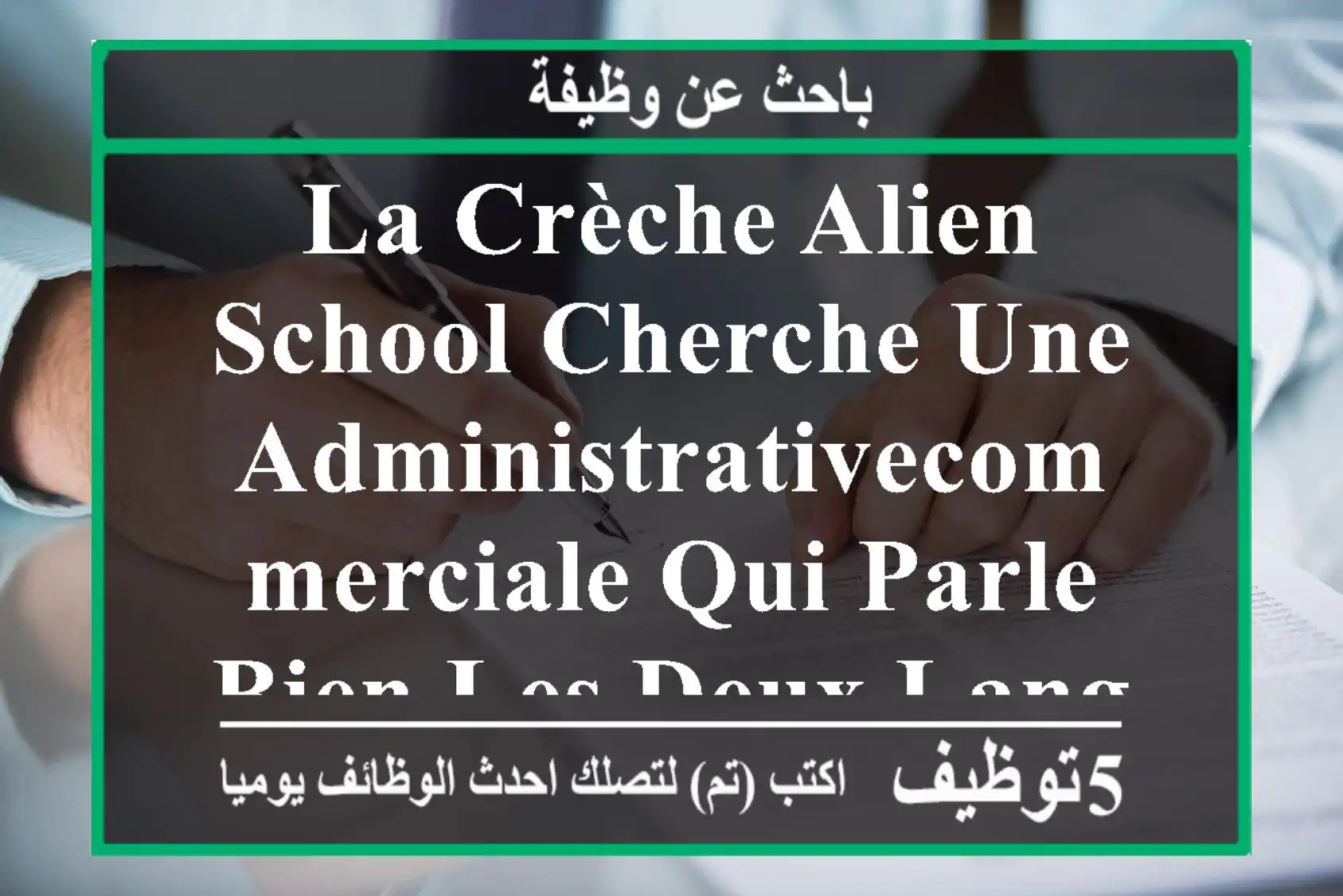 la crèche alien school cherche une administrativecommerciale qui parle bien les deux langues, ...