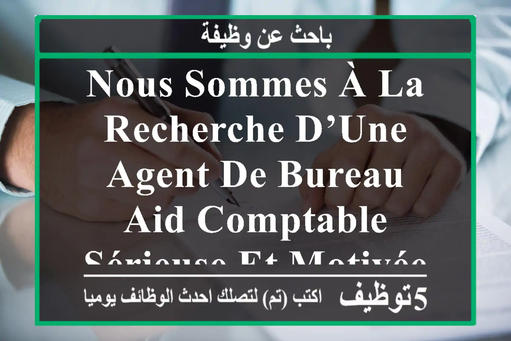 nous sommes à la recherche d’une agent de bureau aid comptable sérieuse et motivée pour ...