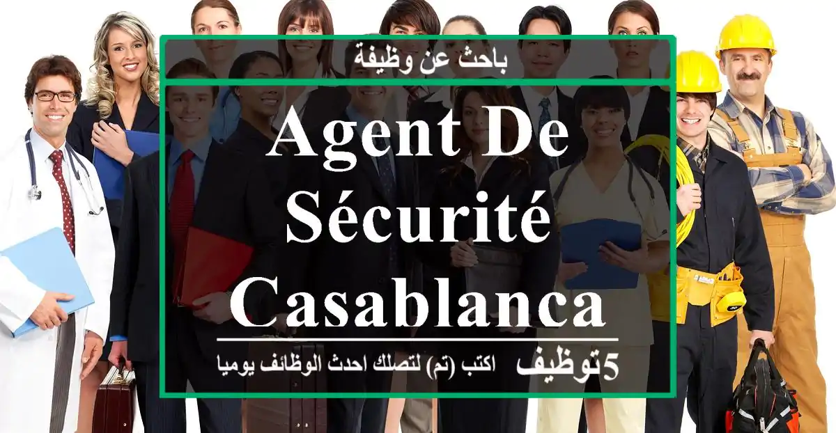 Agent de sécurité - Casablanca