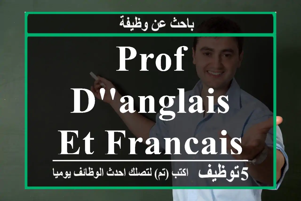 Prof d'Anglais et Français