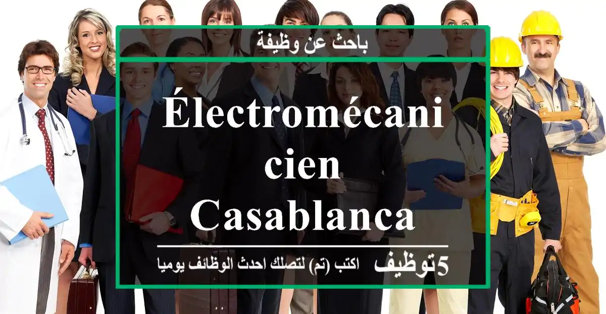 Électromécanicien casablanca