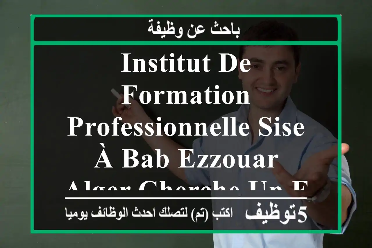 institut de formation professionnelle sise à bab ezzouar alger cherche un formateur en grh ...