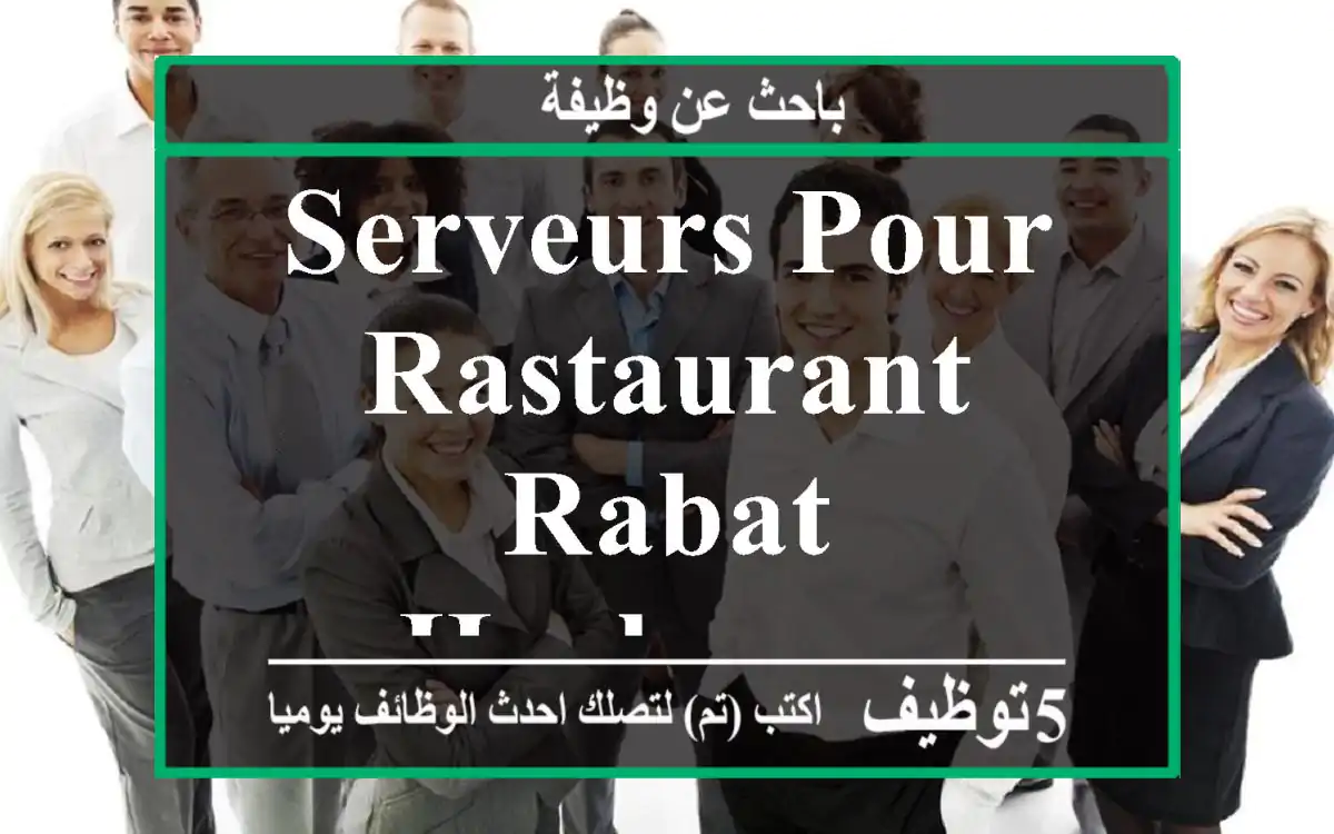 Serveurs pour rastaurant rabat-harhoura