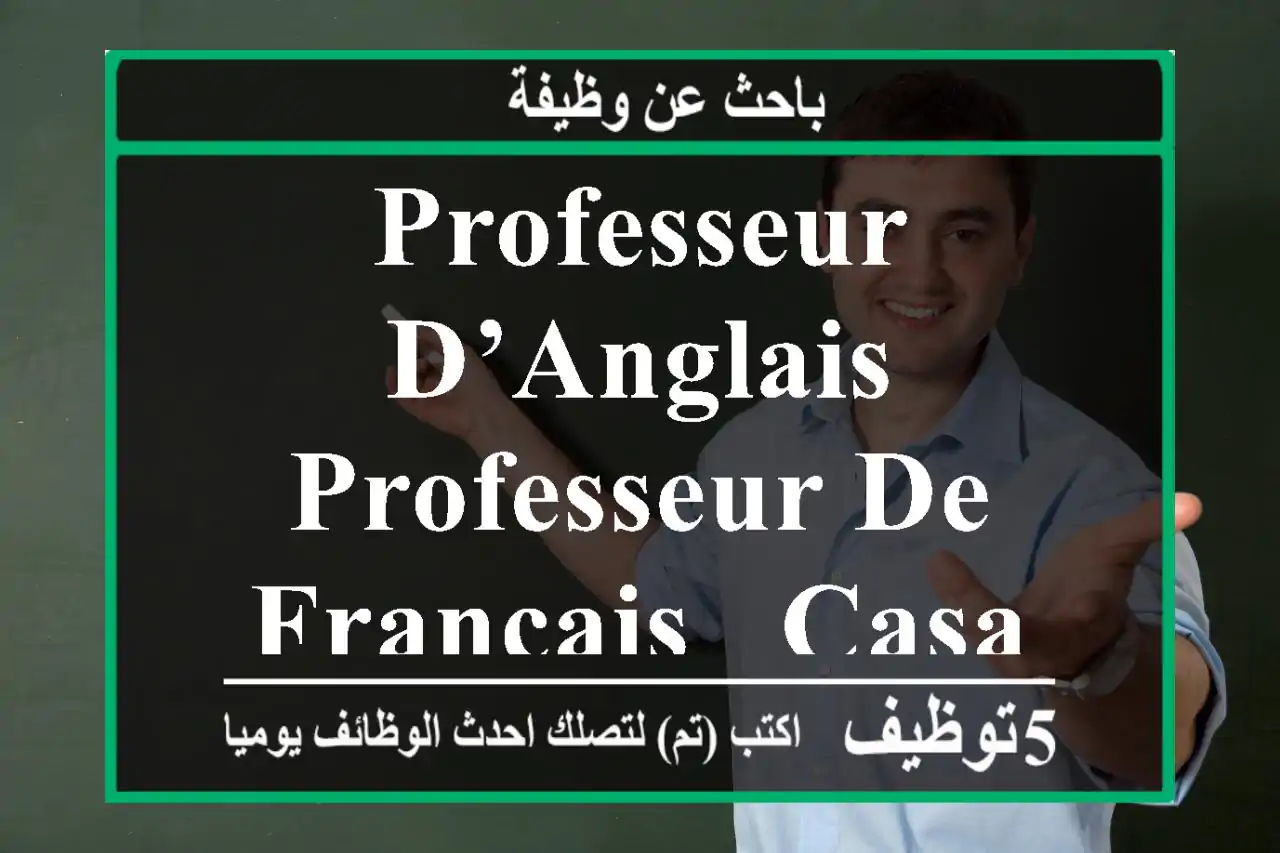 Professeur d’Anglais & Professeur de Français - Casablanca